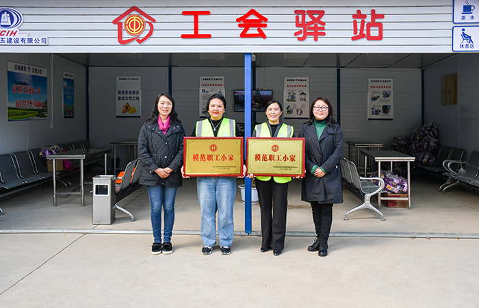 xiaotu 集團工會副主席、女工主任、工會辦公室主任馬麗娜為“集團模范職工小家”授牌.jpg